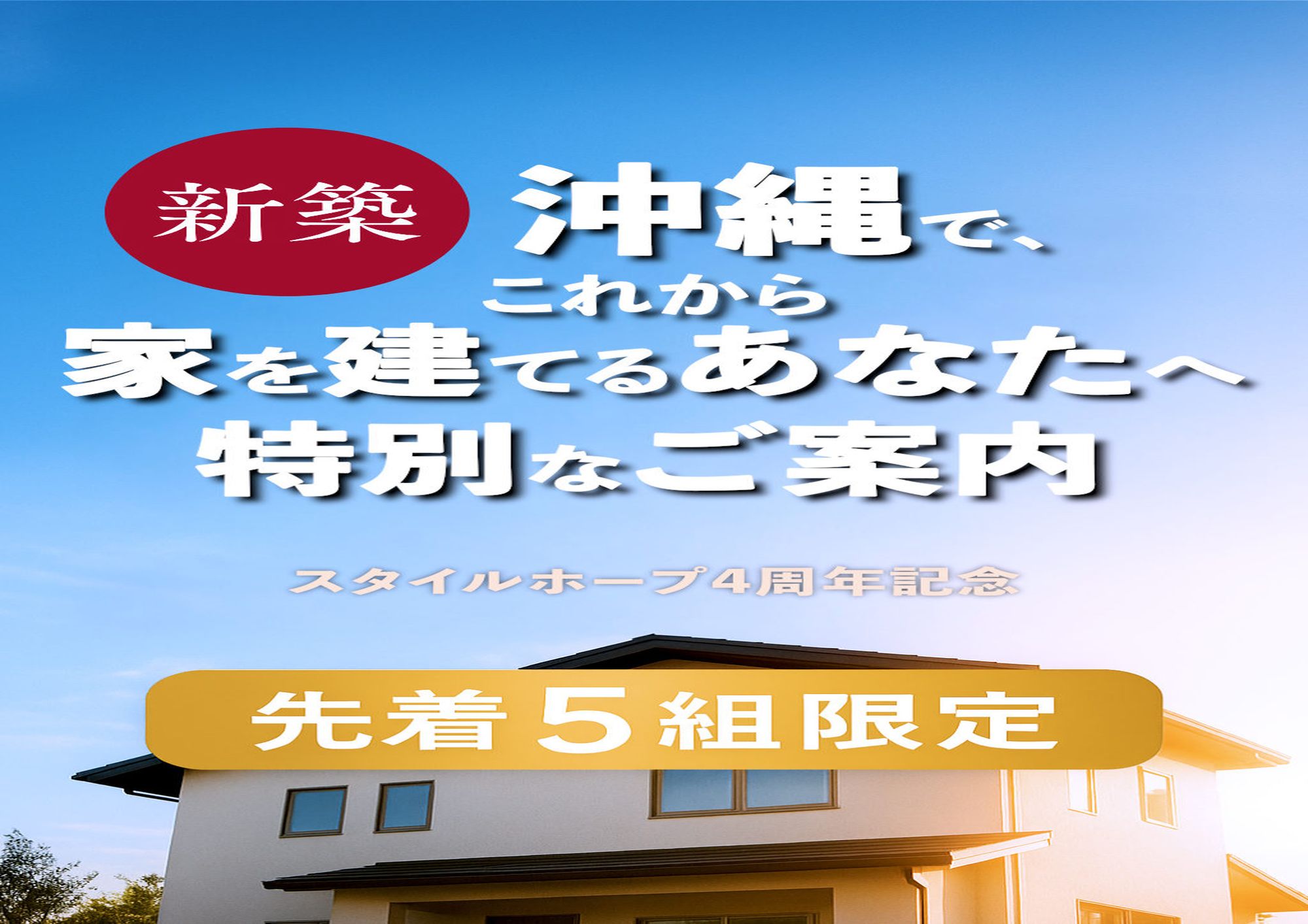 キャンペーンポスター